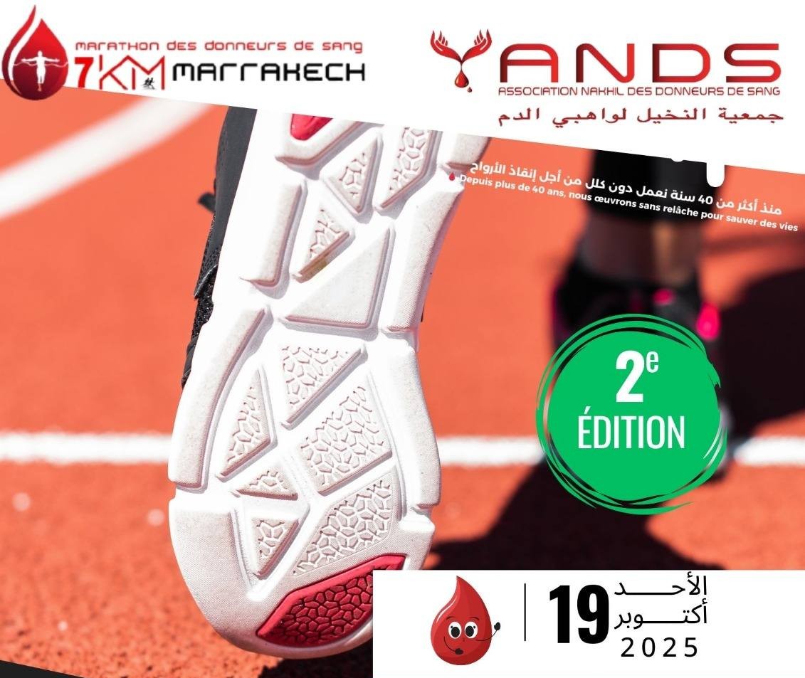 [مراكش] ماراثون المتبرعين بالدم يعود في نسخته الثانية في أكتوبر